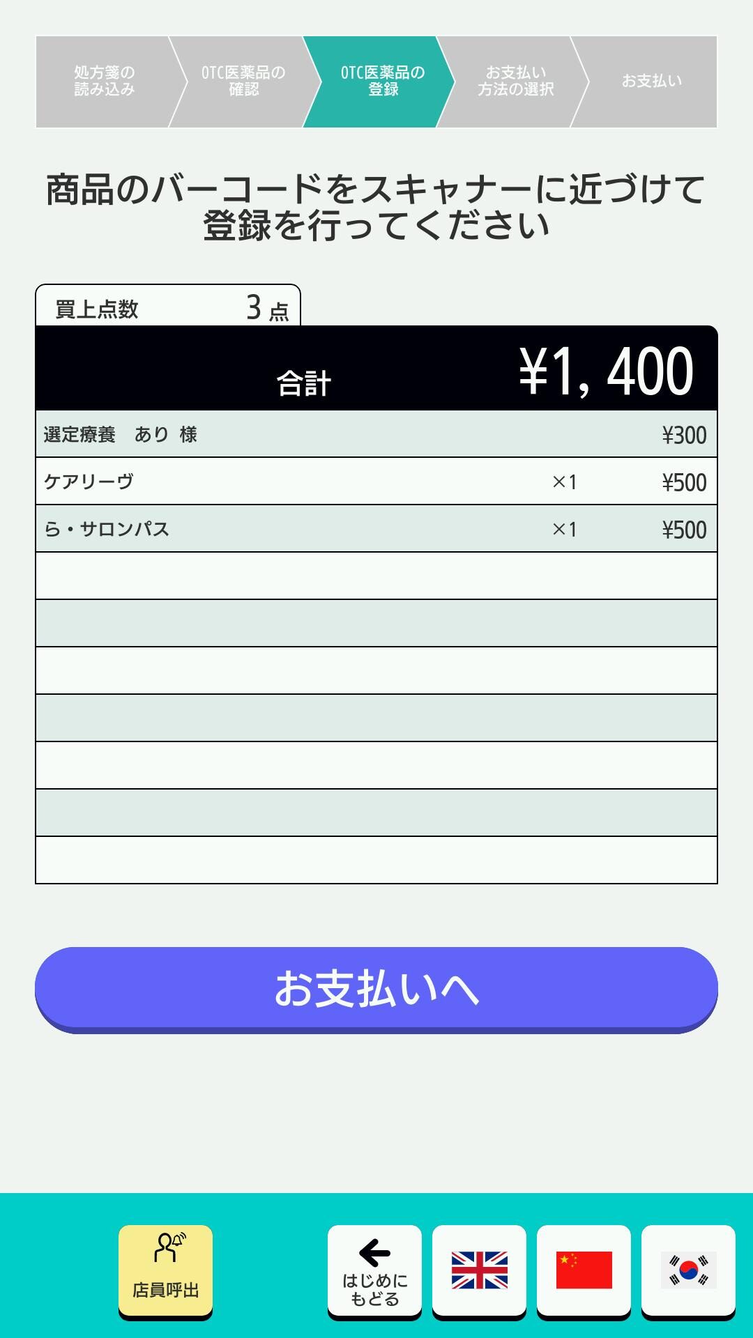 2_商品登録画面